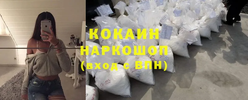 COCAIN 97%  ссылка на мегу вход  Абаза 