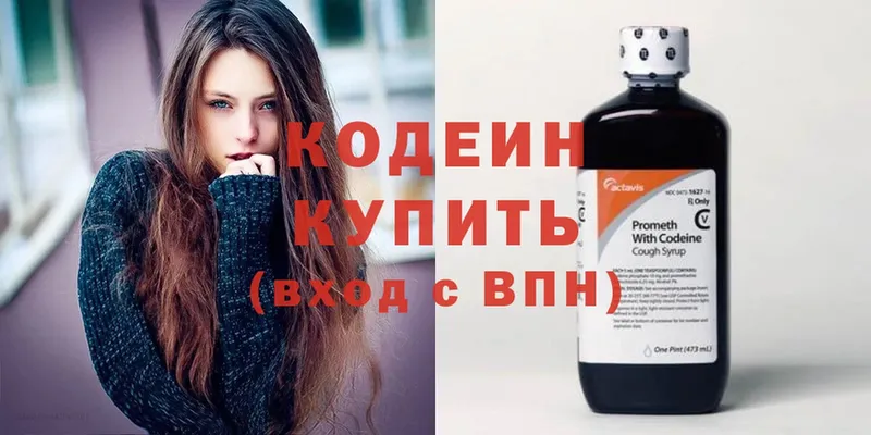 Кодеиновый сироп Lean Purple Drank  Абаза 