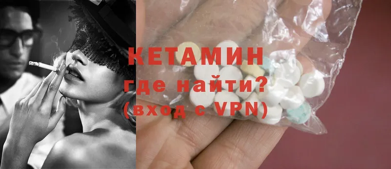 что такое наркотик  Абаза  КЕТАМИН ketamine 